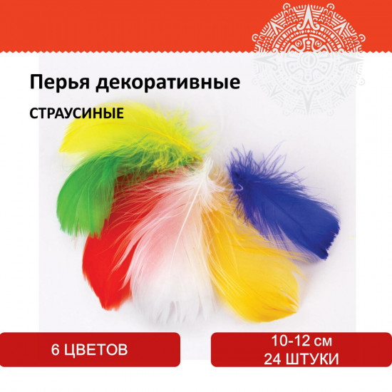 Набор перьев декоративных