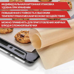 Бумага для выпечки в листах - Фото 4