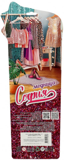 Кукла «София»