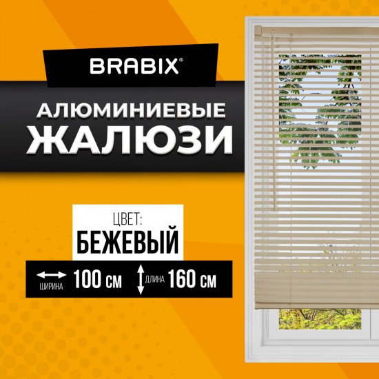 Жалюзи горизонтальные