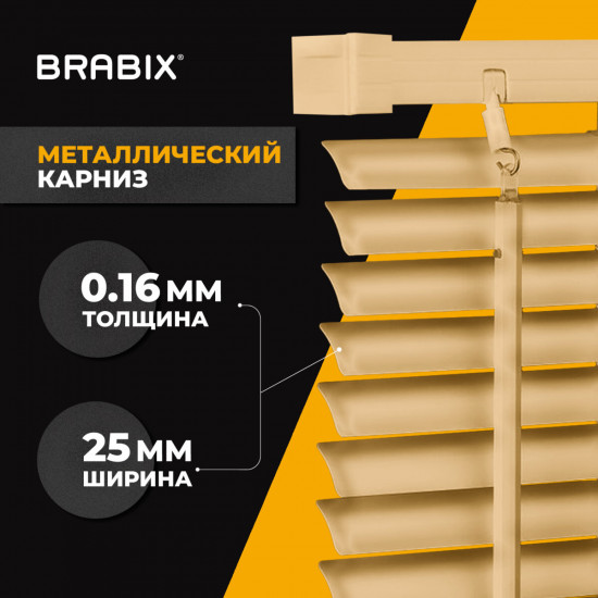 Жалюзи горизонтальные