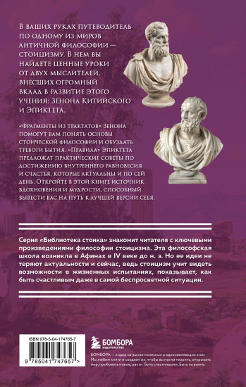 Фрагменты из трактатов
