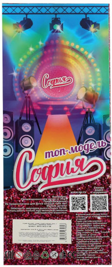 Кукла «София»