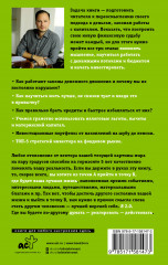 Finomen инвестиций. Финансовая грамотность - Фото 1