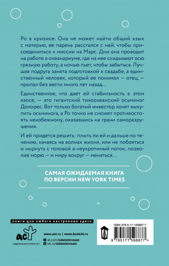 Изменчивость моря