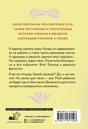 Тест на измену