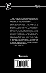 Наставник. Не бесите демона - Фото 1