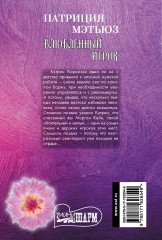 Влюбленный игрок - Фото 1
