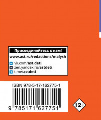 Сочинение. Экспресс-справочник для подготовки к ЕГЭ - Фото 1