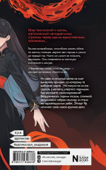 Чаровница - Фото 1