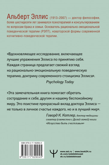 Вредная самооценка
