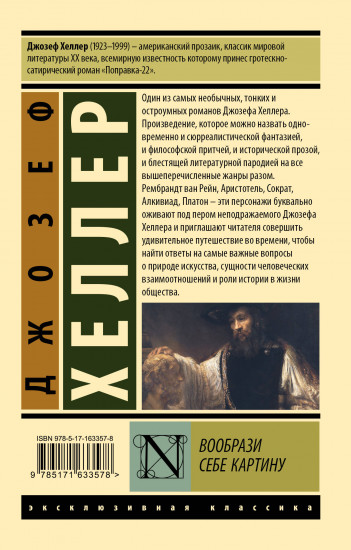 Вообрази себе картину