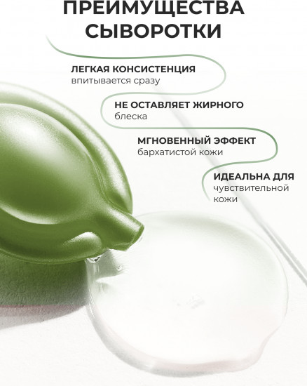 Сыворотка в капсулах для лица с витамином Е и масло авокадо