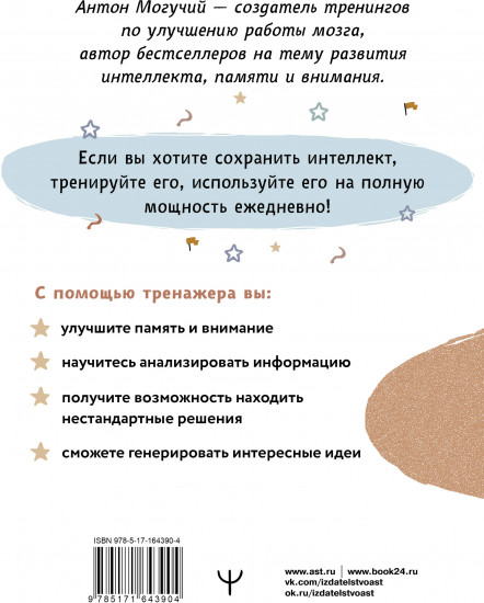 Методики СССР, повышающие интеллект