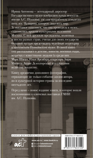 Воспоминания. Территория любви