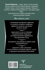 Магия. 5 шагов к безграничным возможностям. Здоровье, деньги и любовь с Дао Рейки-Иггдрасиль - Фото 1