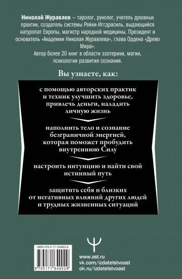 Магия. 5 шагов к безграничным возможностям