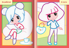 Раскраска «Рисуем водой. Любимые куклы» - Фото 1