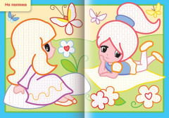 Раскраска «Рисуем водой. Любимые куклы» - Фото 2