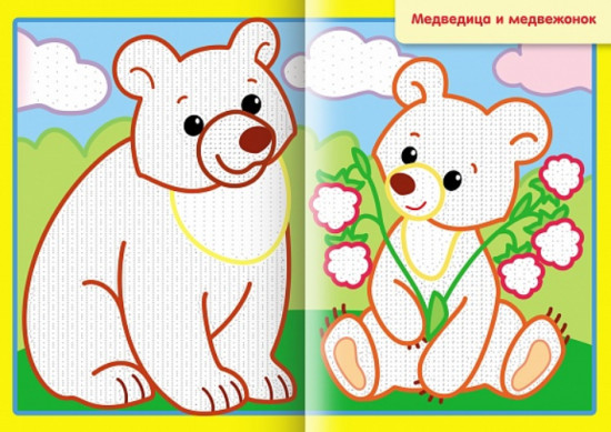 Раскраска «Рисуем водой. Мамы и малыши»