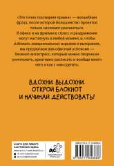 Блокнот «Офисный успокоин. Коллеги, а давайте... » - Фото 1