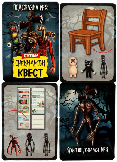 Игра карточная «Сиренамен»