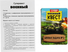 Игра карточная «Военный» - Фото 1