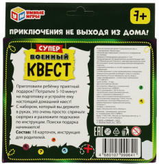 Игра карточная «Военный» - Фото 4