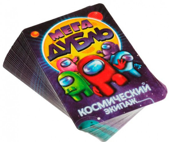 Игра «Мега Дубль. Космический экипаж»