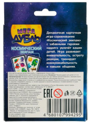 Игра карточная «Мега Дубль. Космический экипаж» - Фото 4