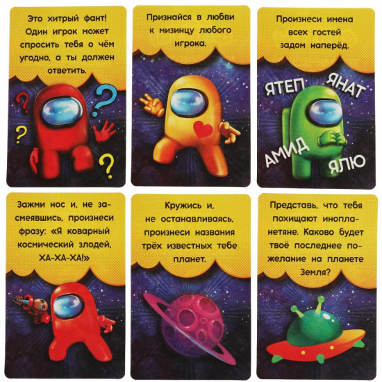 Игра карточная «Веселые фанты для детей. Космический экипаж»