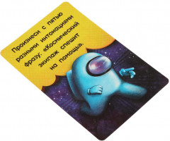 Игра карточная «Веселые фанты для детей. Космический экипаж» - Фото 3