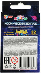 Игра карточная «Веселые фанты для детей. Космический экипаж» - Фото 4