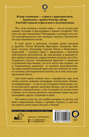 Золотое кольцо. Очарование древних городов