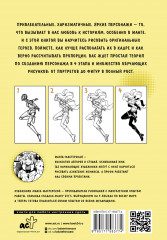 Манга. Персонаж в кадре - Фото 1