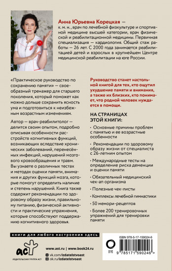 Мам, а помнишь? Практическое руководство