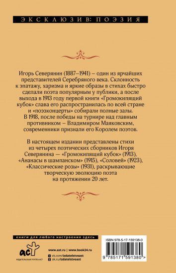 Ананасы в шампанском