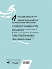 Магические миры. Артбук - Фото 1