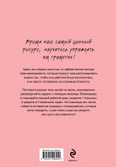 Ежедневник бережного планирования «Одно сегодня стоит двух завтра» - Фото 1