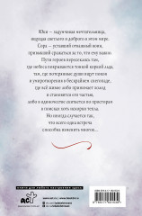 Заснеженное небо - Фото 1