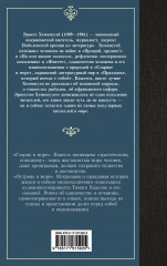 Старик и море. Острова и море - Фото 1