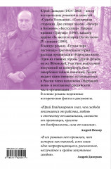 Глухая пора листопада - Фото 1