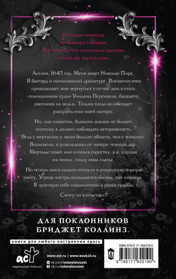 Тёмные празднества