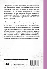 Целительные точки в пошаговых схемах и иллюстрациях. Китайская методика - Фото 1
