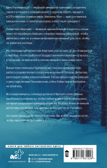 Высшая справедливость - Фото 1