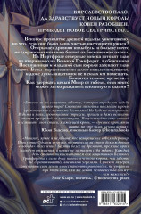 Полдень Грифона - Фото 1