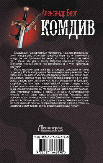 Комдив
