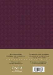 Ежедневник Боттега. Подчеркни свой стиль - Фото 1