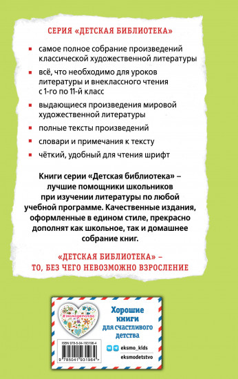 На дне. Старуха Изергиль
