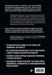 Эфиродинамика. Вся физика на 100 листах - Фото 1